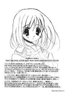 Page 3 of Sakakimanga Daioh - preview thumbnail