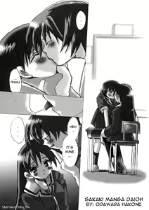 Page 4 of Sakakimanga Daioh - preview thumbnail