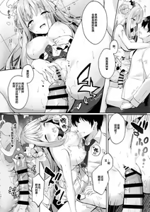 Page 12 of Mika to Amayadori - preview thumbnail