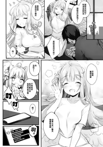 Page 19 of Mika to Amayadori - preview thumbnail