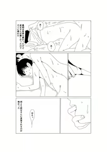 Page 13 of K-kun no Nichijou - preview thumbnail