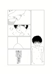 Page 14 of K-kun no Nichijou - preview thumbnail