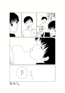 Page 17 of K-kun no Nichijou - preview thumbnail