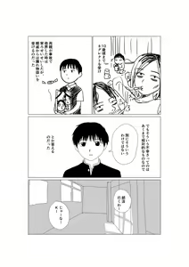 Page 2 of K-kun no Nichijou - preview thumbnail