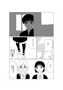 Page 3 of K-kun no Nichijou - preview thumbnail