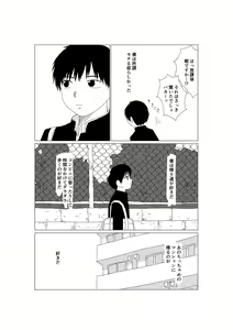 Page 4 of K-kun no Nichijou - preview thumbnail