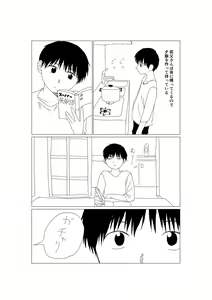 Page 5 of K-kun no Nichijou - preview thumbnail