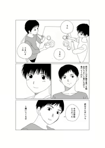 Page 7 of K-kun no Nichijou - preview thumbnail