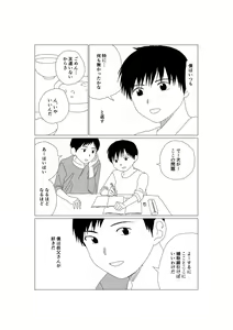 Page 8 of K-kun no Nichijou - preview thumbnail