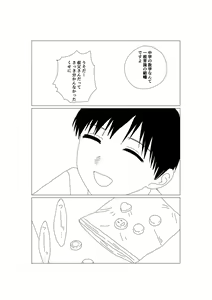 Page 9 of K-kun no Nichijou - preview thumbnail