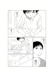 Page 10 of K-kun no Nichijou - preview thumbnail
