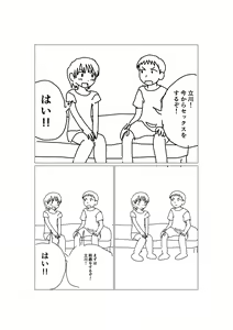 Hajimete Kaita Ero Manga - hentai manga cover image