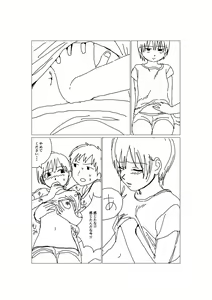 Page 2 of Hajimete Kaita Ero Manga - preview thumbnail