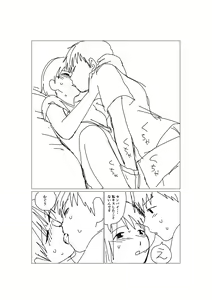 Page 4 of Hajimete Kaita Ero Manga - preview thumbnail