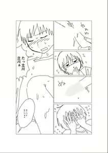 Page 6 of Hajimete Kaita Ero Manga - preview thumbnail