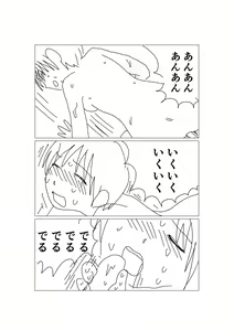 Page 8 of Hajimete Kaita Ero Manga - preview thumbnail