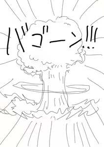 Page 9 of Hajimete Kaita Ero Manga - preview thumbnail