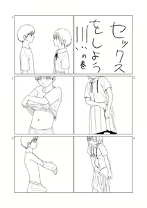 Chou Erotic Silent Manga - hentai manga cover image