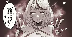 沙O叉クロヱ - hentai manga cover image