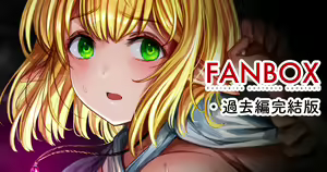 Boroboro ni Sareru Elf-san Kako Hen Kanketsu-ban - hentai manga cover image