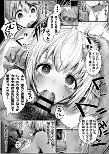 Page 13 of Boroboro ni Sareru Elf-san Kako Hen Kanketsu-ban - preview thumbnail