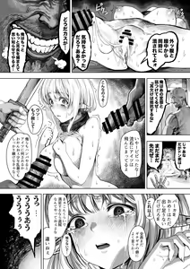 Page 42 of Boroboro ni Sareru Elf-san Kako Hen Kanketsu-ban - preview thumbnail
