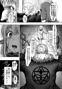 Page 44 of Boroboro ni Sareru Elf-san Kako Hen Kanketsu-ban - preview thumbnail