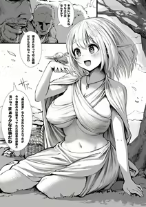 Page 5 of Boroboro ni Sareru Elf-san Kako Hen Kanketsu-ban - preview thumbnail