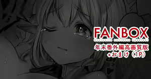 Nani ka Machigatte sona Oiwai o suru Elf-san to Kusuri Uri-san - hentai manga cover image