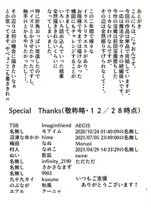 Page 23 of Mahou Shoujo Lumia - Namaiki Shoujo Sennou Dorei Ochi - - preview thumbnail