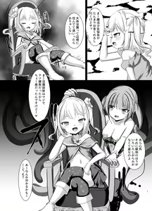 Page 5 of Mahou Shoujo Lumia - Namaiki Shoujo Sennou Dorei Ochi - - preview thumbnail