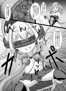 Page 8 of Mahou Shoujo Lumia - Namaiki Shoujo Sennou Dorei Ochi - - preview thumbnail