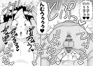 Page 152 of Appare Tankouban Matome - preview thumbnail