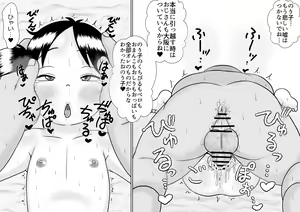Page 153 of Appare Tankouban Matome - preview thumbnail