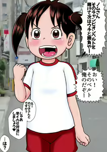 Page 166 of Appare Tankouban Matome - preview thumbnail