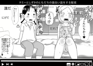 Page 176 of Appare Tankouban Matome - preview thumbnail