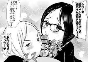 Page 18 of Appare Tankouban Matome - preview thumbnail