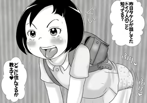 Page 197 of Appare Tankouban Matome - preview thumbnail