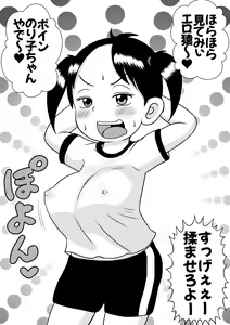 Page 21 of Appare Tankouban Matome - preview thumbnail