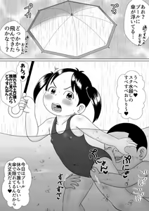 Page 218 of Appare Tankouban Matome - preview thumbnail