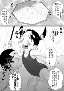 Page 219 of Appare Tankouban Matome - preview thumbnail