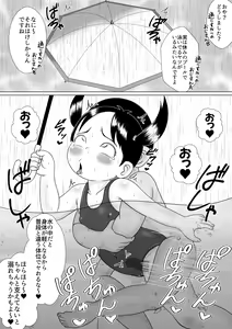 Page 220 of Appare Tankouban Matome - preview thumbnail