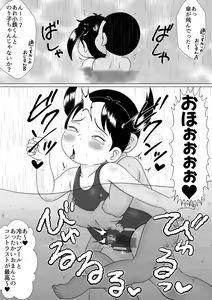 Page 221 of Appare Tankouban Matome - preview thumbnail