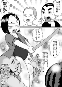 Page 238 of Appare Tankouban Matome - preview thumbnail