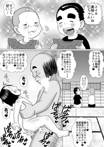 Page 239 of Appare Tankouban Matome - preview thumbnail