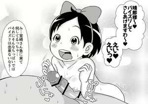 Page 24 of Appare Tankouban Matome - preview thumbnail