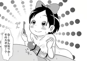 Page 25 of Appare Tankouban Matome - preview thumbnail