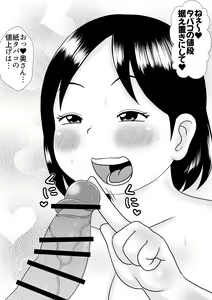 Page 256 of Appare Tankouban Matome - preview thumbnail