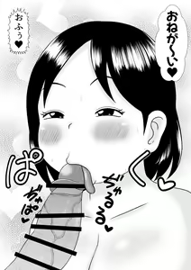Page 257 of Appare Tankouban Matome - preview thumbnail