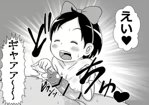Page 26 of Appare Tankouban Matome - preview thumbnail